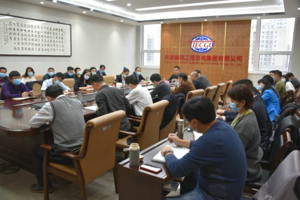 天咨集团召开领导干部警示教育大会