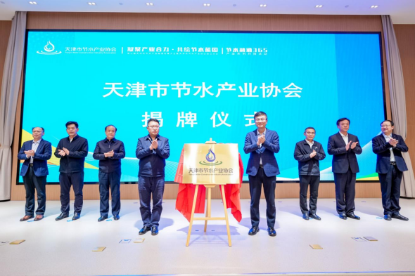 智汇高端，水润未来