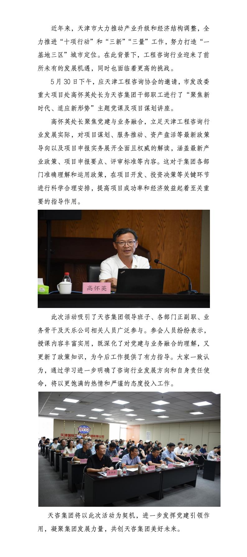 党建引领促业务，提高实力谋项目_01(1).jpg
