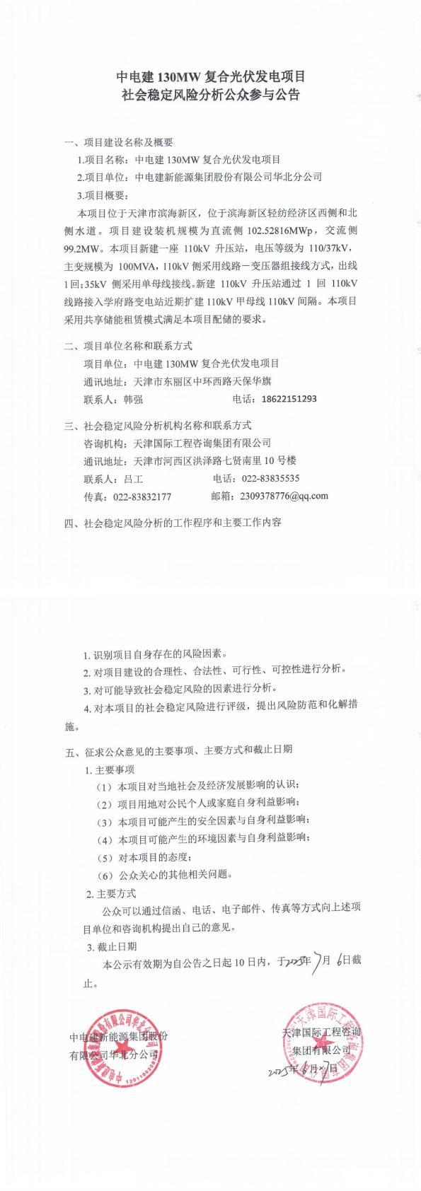 公示公告_00.jpg